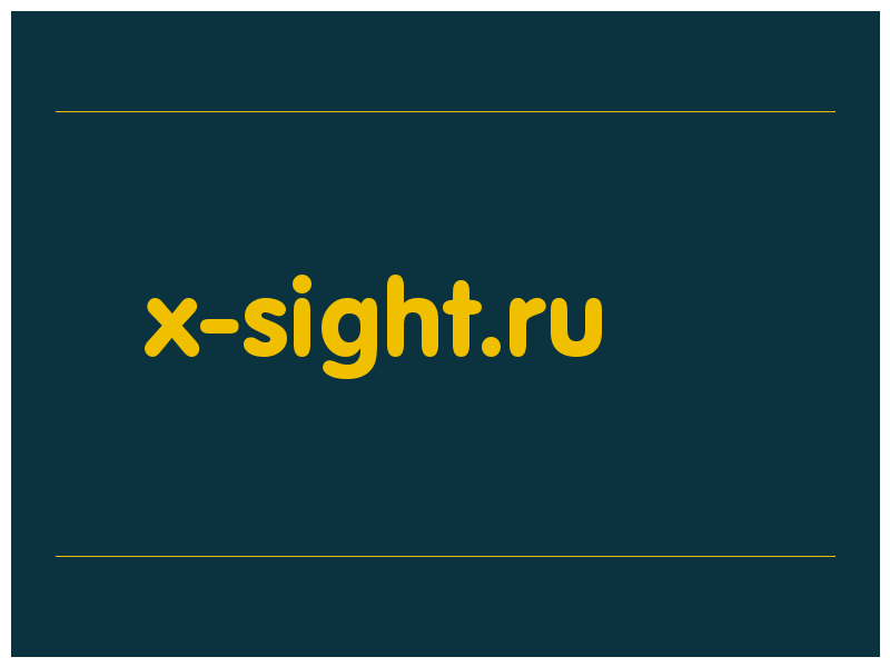 сделать скриншот x-sight.ru