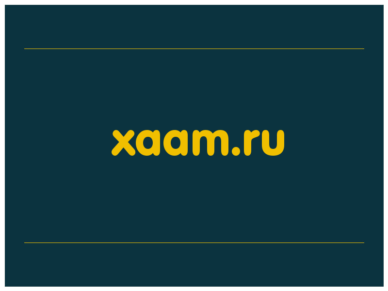 сделать скриншот xaam.ru