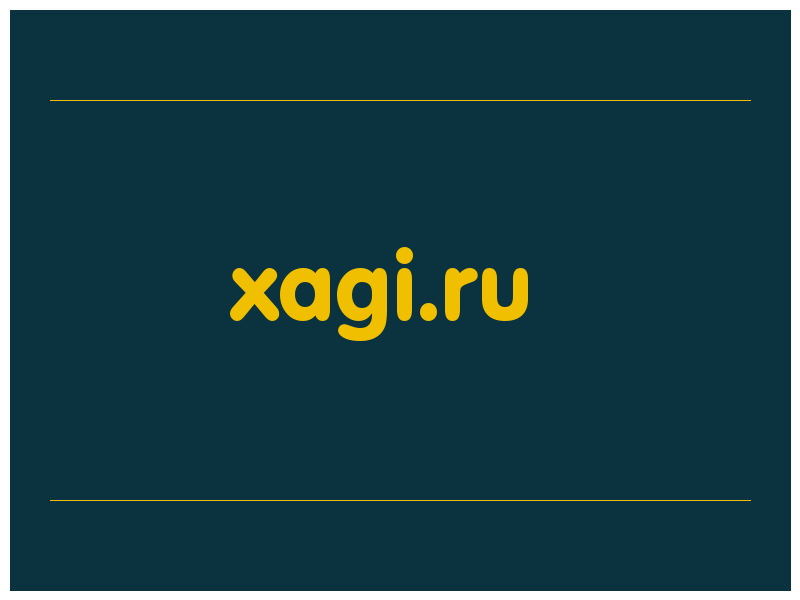сделать скриншот xagi.ru