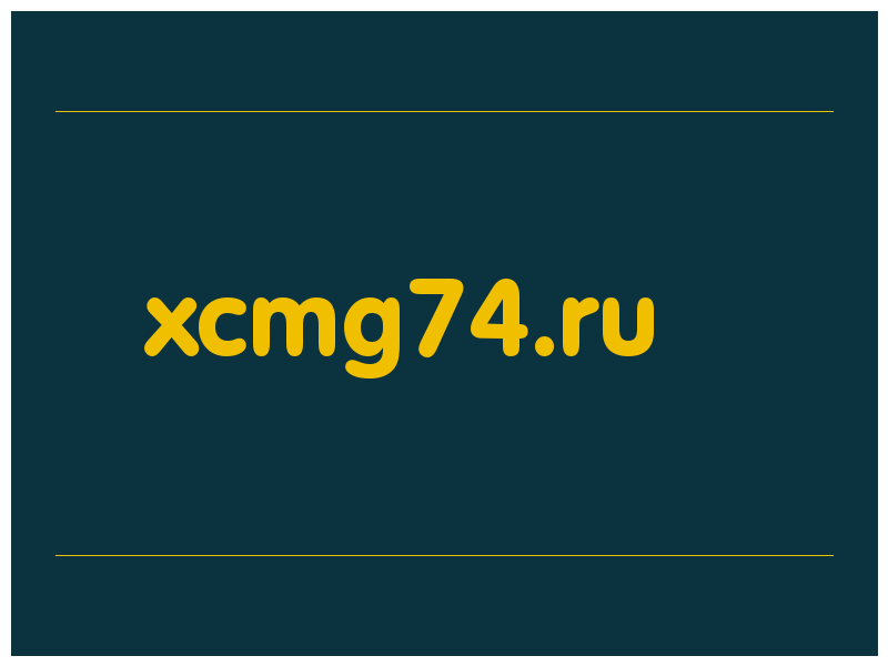 сделать скриншот xcmg74.ru