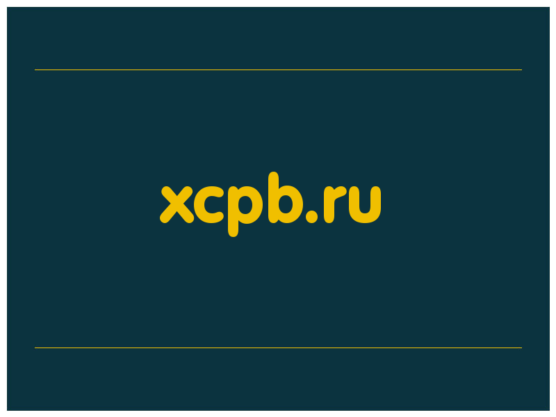 сделать скриншот xcpb.ru