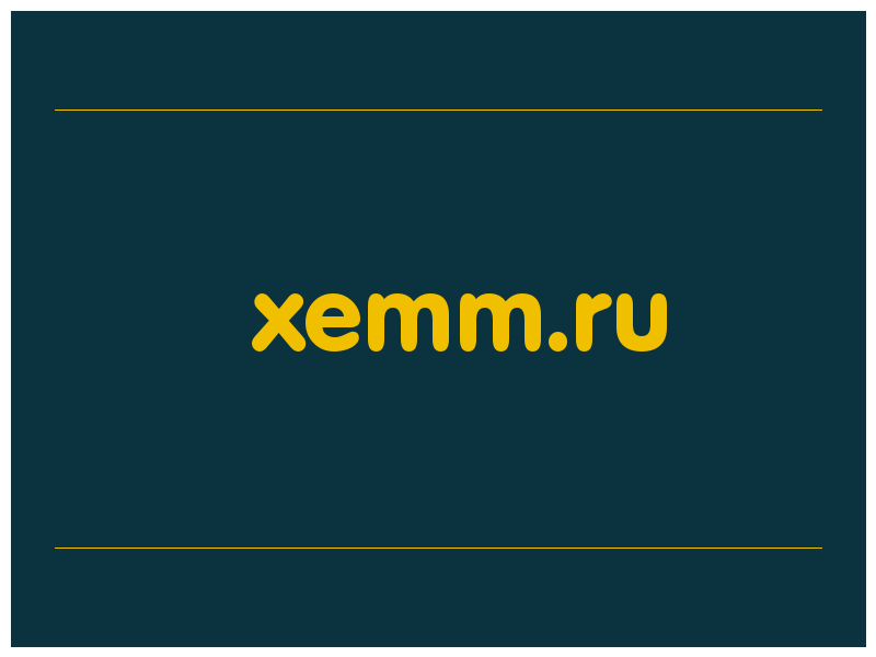 сделать скриншот xemm.ru