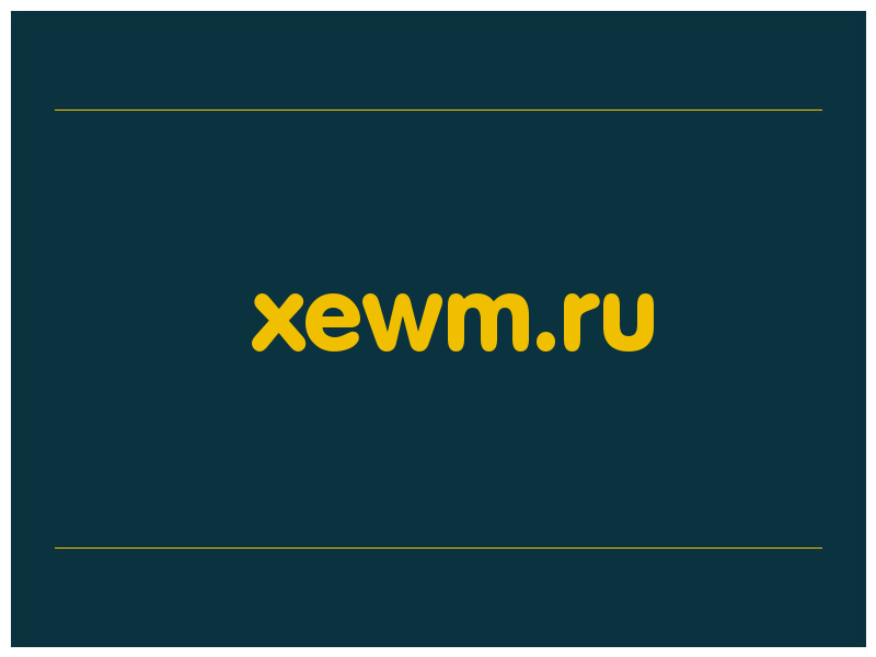 сделать скриншот xewm.ru