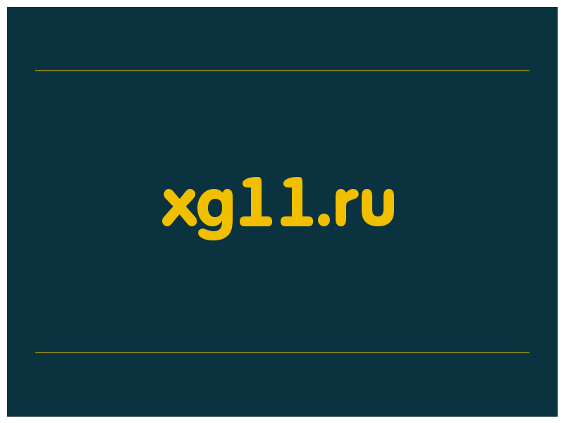 сделать скриншот xg11.ru