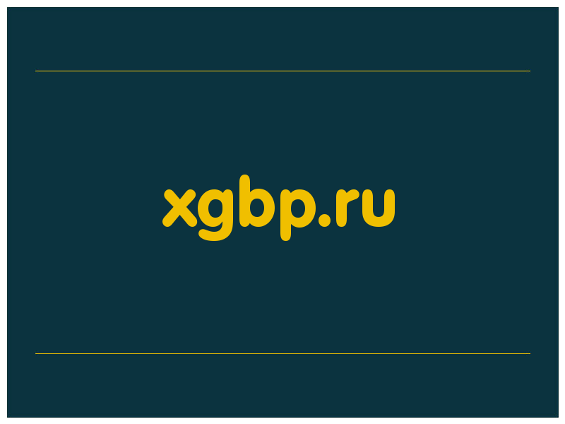 сделать скриншот xgbp.ru