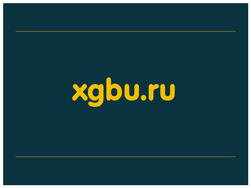 сделать скриншот xgbu.ru