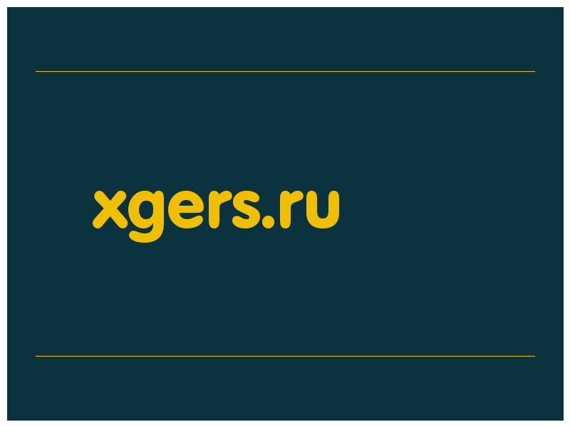 сделать скриншот xgers.ru