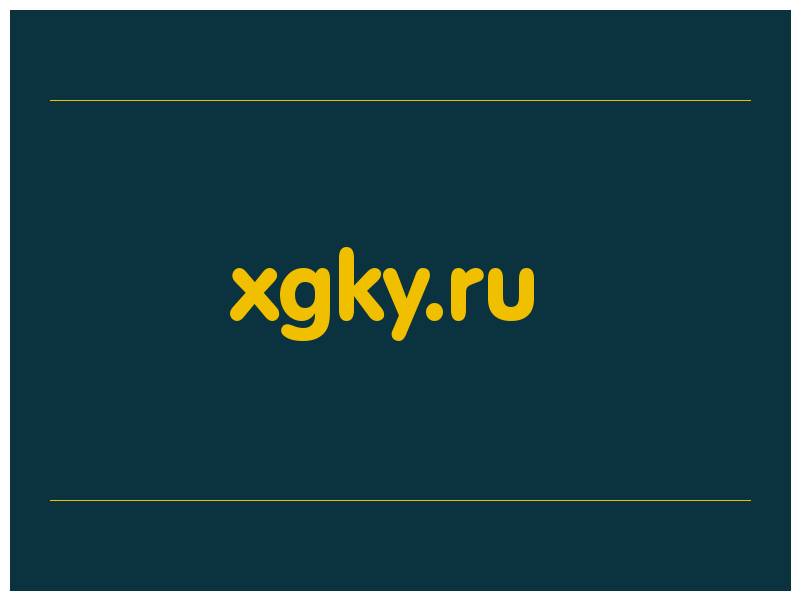 сделать скриншот xgky.ru