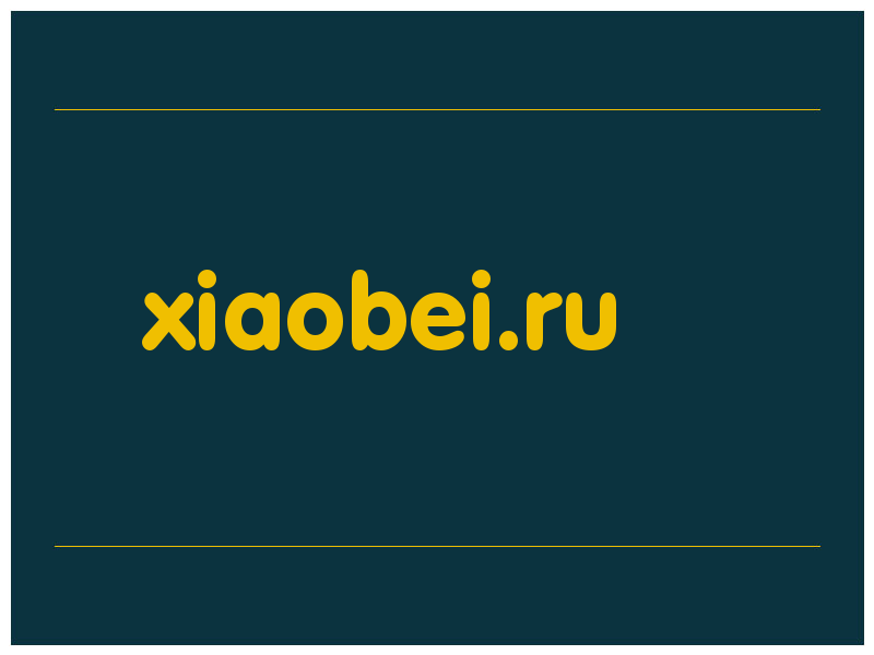 сделать скриншот xiaobei.ru