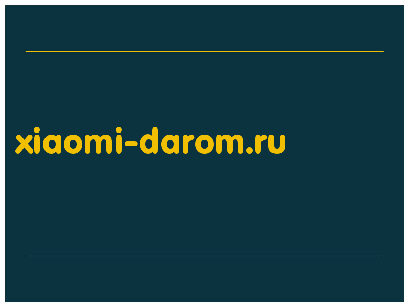 сделать скриншот xiaomi-darom.ru