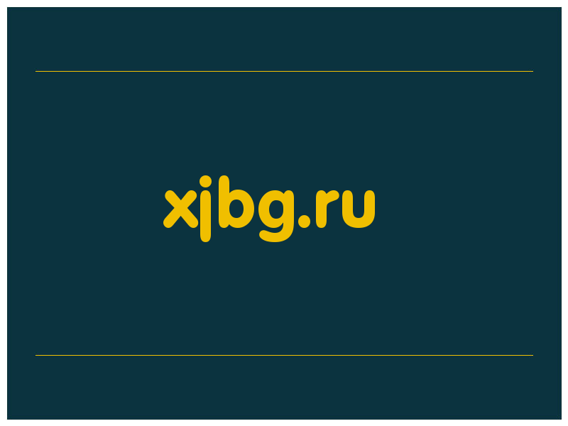 сделать скриншот xjbg.ru