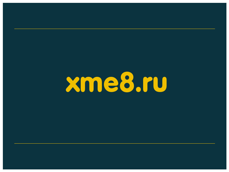 сделать скриншот xme8.ru