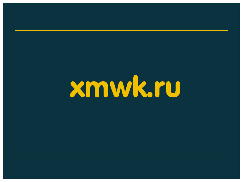 сделать скриншот xmwk.ru