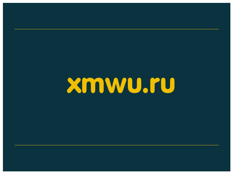 сделать скриншот xmwu.ru