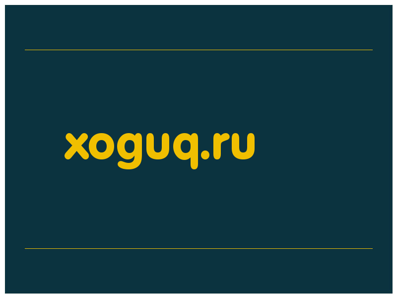 сделать скриншот xoguq.ru