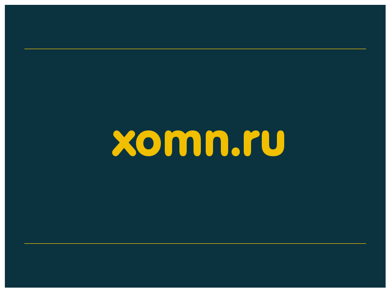 сделать скриншот xomn.ru