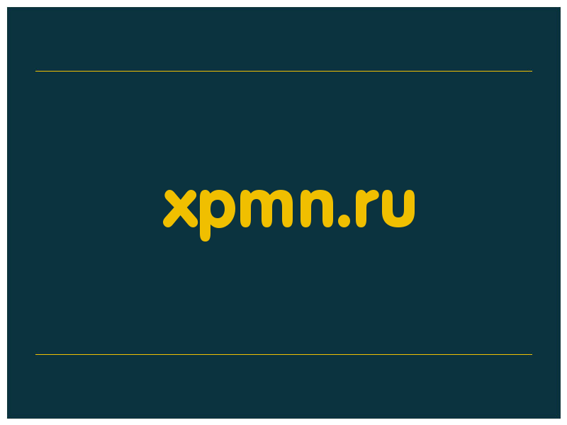 сделать скриншот xpmn.ru