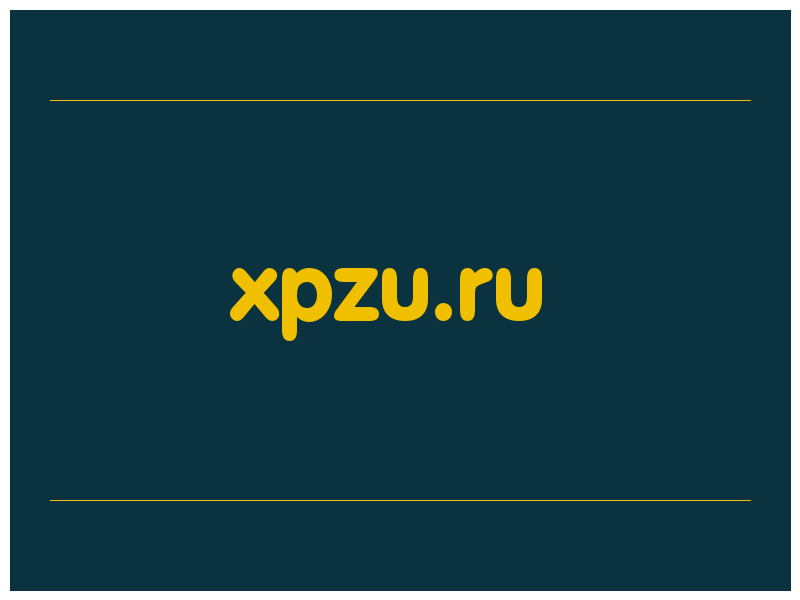 сделать скриншот xpzu.ru