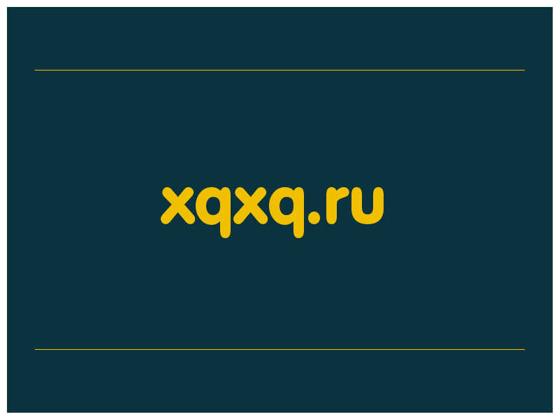 сделать скриншот xqxq.ru
