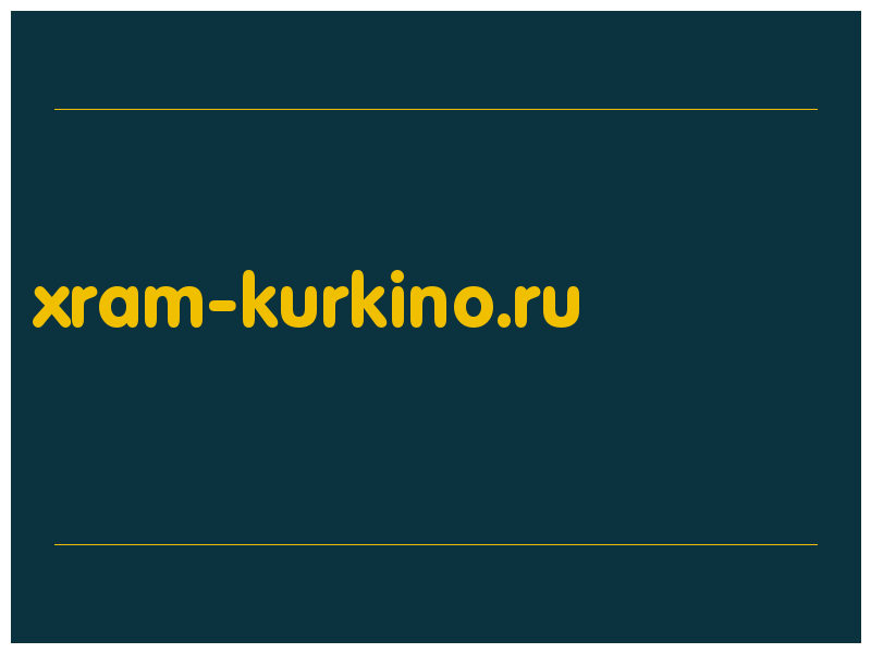 сделать скриншот xram-kurkino.ru