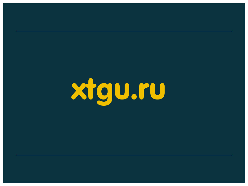 сделать скриншот xtgu.ru