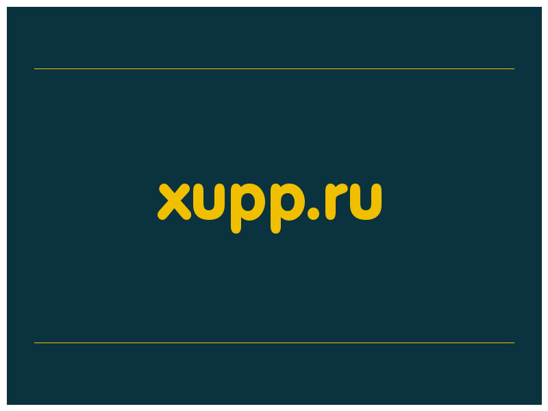 сделать скриншот xupp.ru