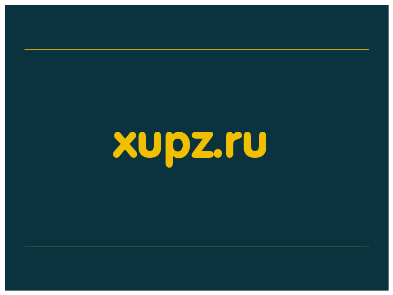 сделать скриншот xupz.ru