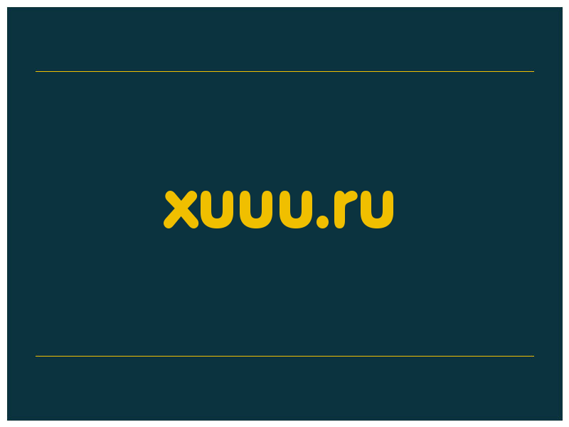 сделать скриншот xuuu.ru