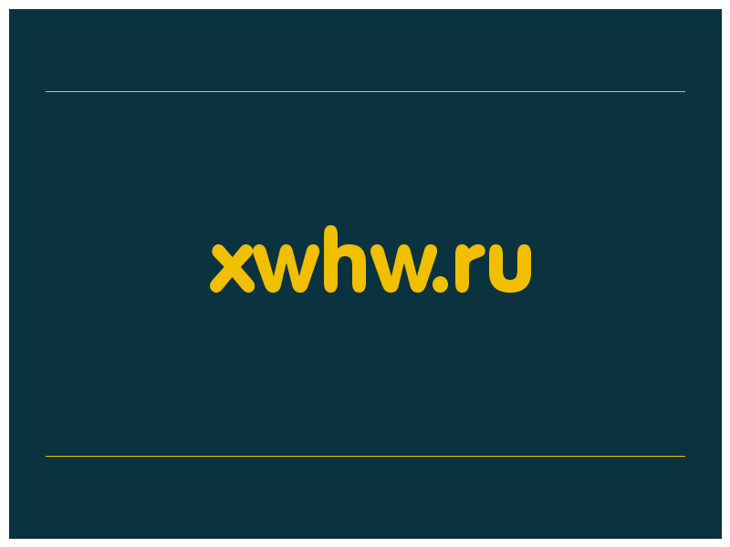 сделать скриншот xwhw.ru