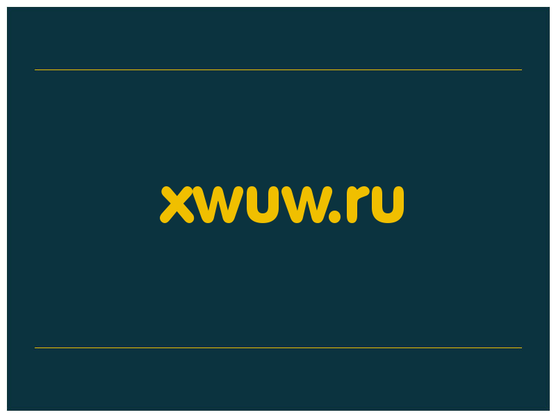 сделать скриншот xwuw.ru