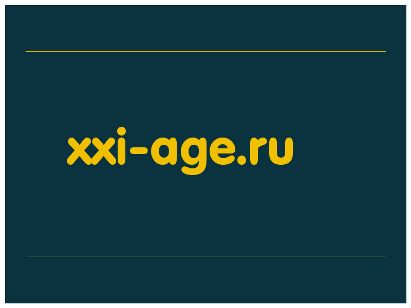 сделать скриншот xxi-age.ru