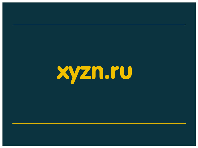 сделать скриншот xyzn.ru