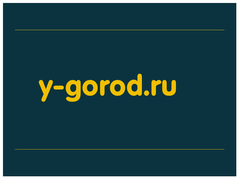 сделать скриншот y-gorod.ru