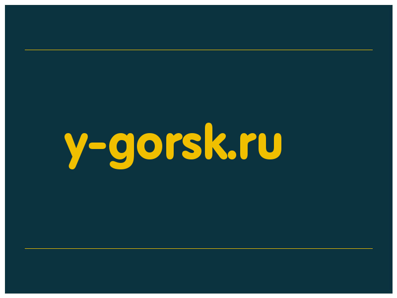 сделать скриншот y-gorsk.ru
