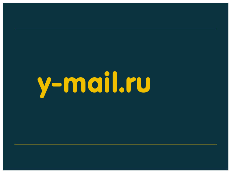 сделать скриншот y-mail.ru