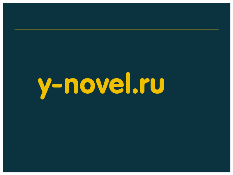сделать скриншот y-novel.ru