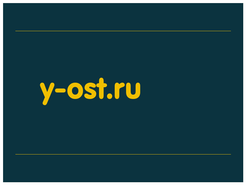 сделать скриншот y-ost.ru