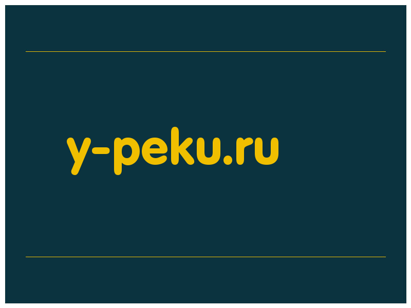 сделать скриншот y-peku.ru