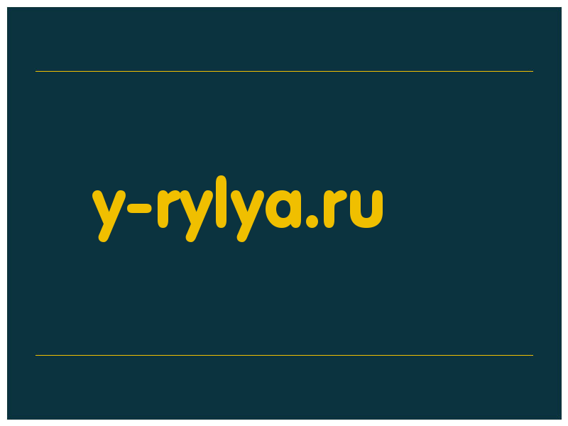 сделать скриншот y-rylya.ru