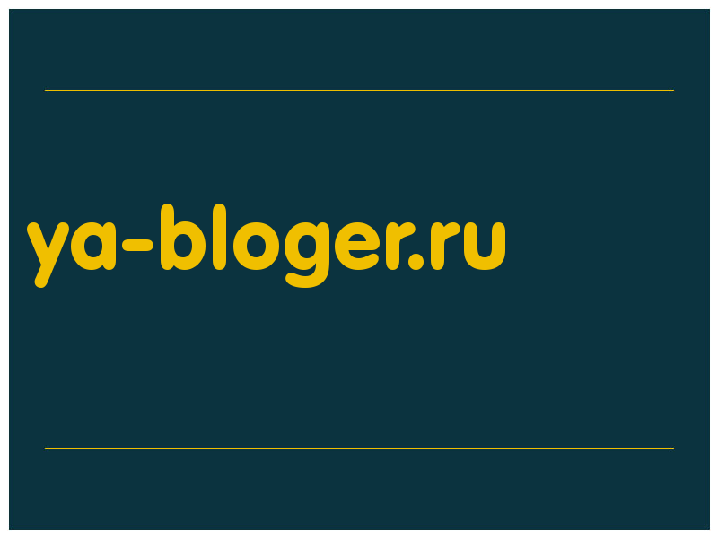 сделать скриншот ya-bloger.ru