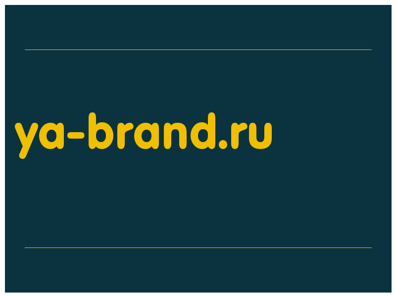 сделать скриншот ya-brand.ru
