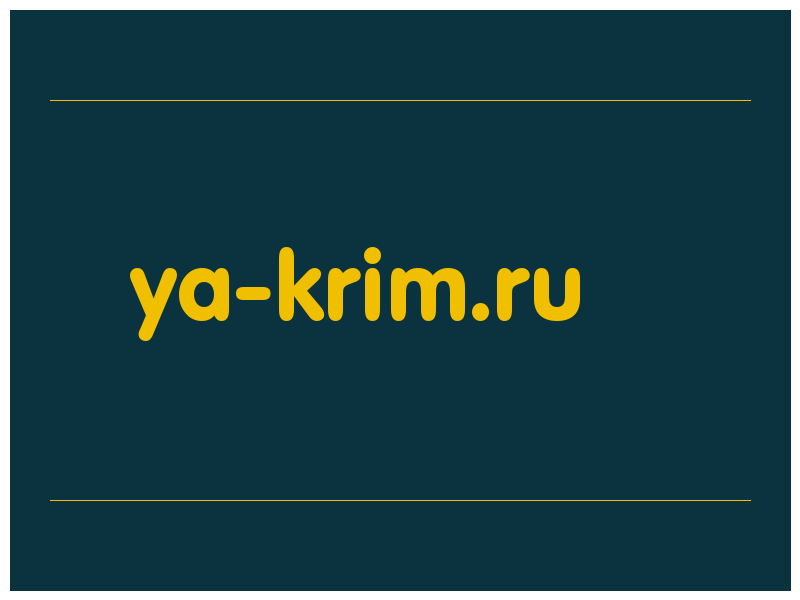 сделать скриншот ya-krim.ru