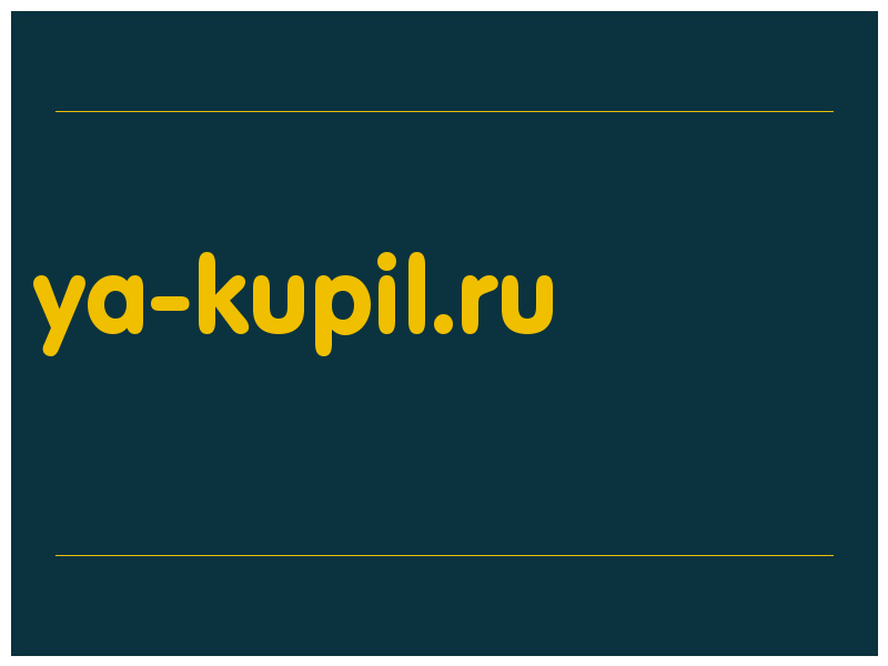 сделать скриншот ya-kupil.ru