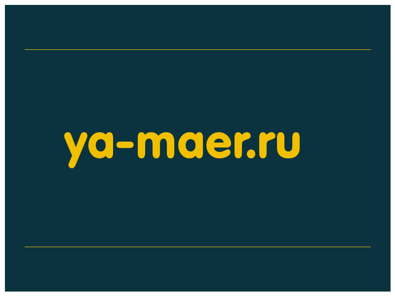 сделать скриншот ya-maer.ru