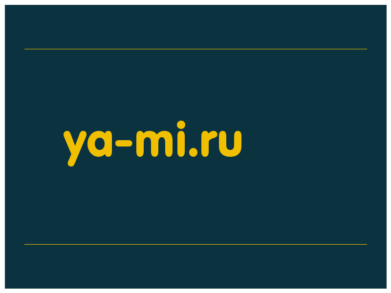 сделать скриншот ya-mi.ru