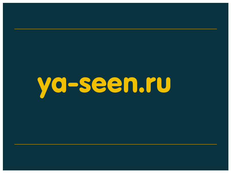 сделать скриншот ya-seen.ru