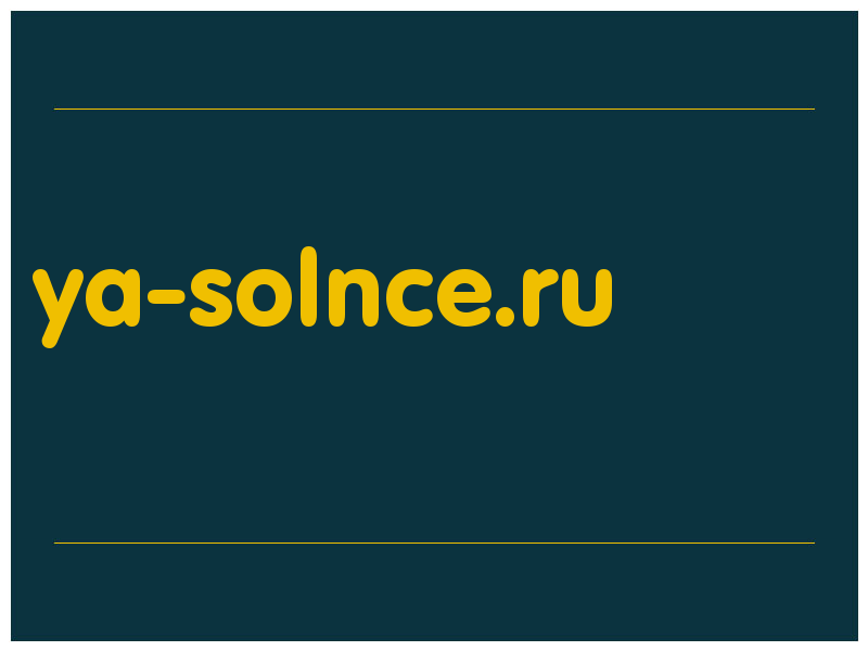 сделать скриншот ya-solnce.ru