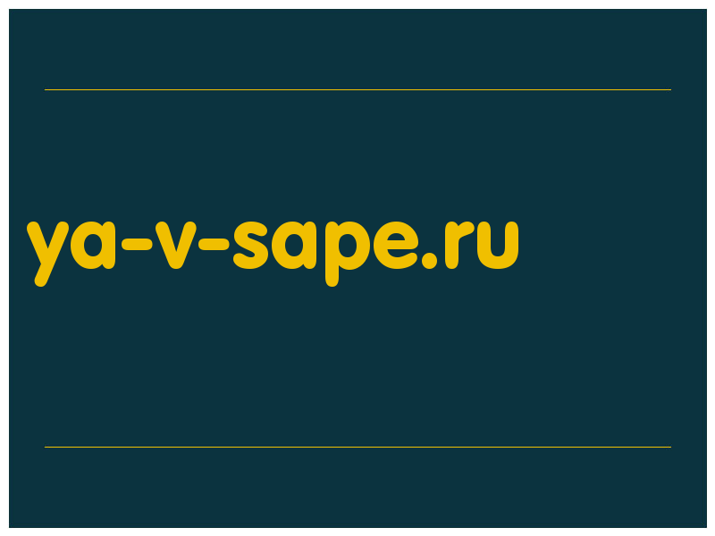 сделать скриншот ya-v-sape.ru