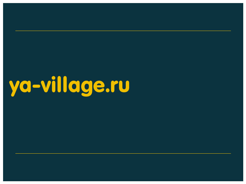 сделать скриншот ya-village.ru