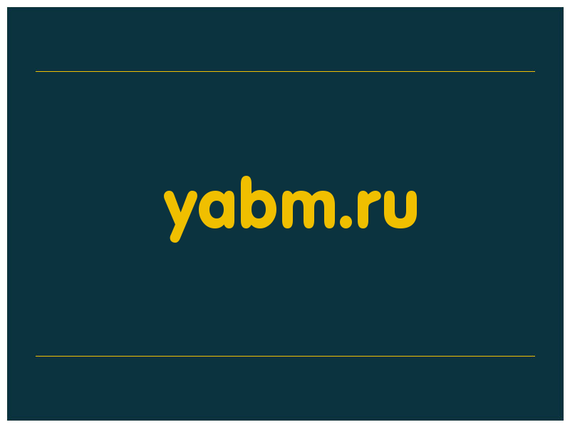 сделать скриншот yabm.ru